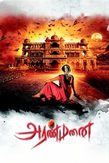 Watch Aranmanai (1970) Online Full Movie Free