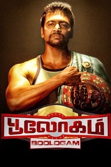 Watch Bhooloham (2018) Online Full Movie Free