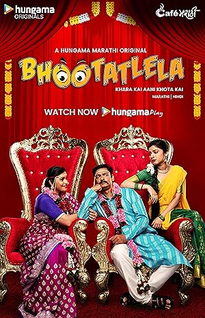 Watch Bhootatlela (2020) Online Full Movie Free