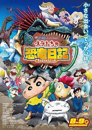 Watch Crayon Shin-chan: Ora's Dinosaur Diary (2024) Online Full Movie Free