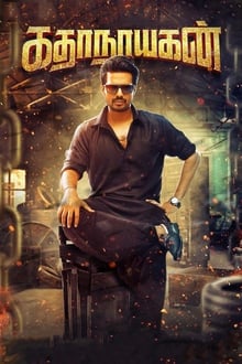 Watch Dashing Hero (2019) Online Full Movie Free