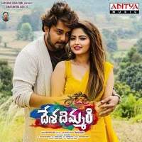Watch Desa dimmari (2019) Online Full Movie Free