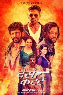 Watch Desi Kattey (2014) Online Full Movie Free