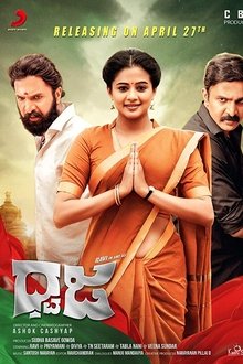 Watch Dhwaja (2019) Online Full Movie Free