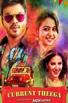 Watch Don ki Jung  (2014) Online Full Movie Free