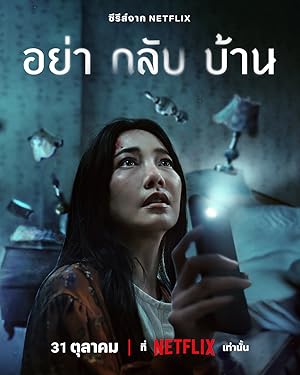 Watch Don't Come Home (2024) Online Full Movie Free