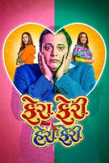 Watch Fera Feri Hera Feri (2020) Online Full Movie Free