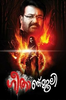 Watch Geethanjali (2013) Online Full Movie Free