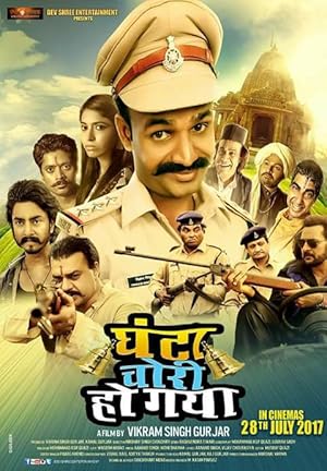 Watch Ghanta Chori Ho Gaya (2017) Online Full Movie Free