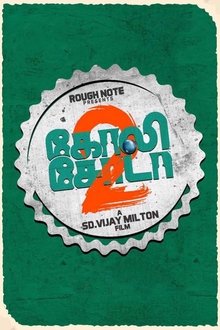 Watch Goli Soda 2 (2019) Online Full Movie Free