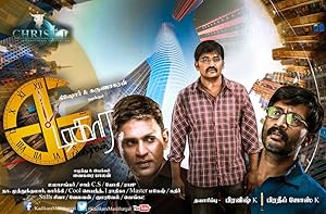 Watch Kadikara Manithargal (2020) Online Full Movie Free