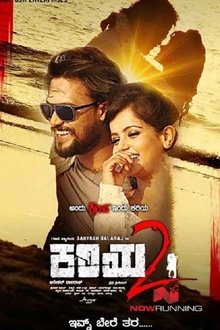 Watch Kariya 2 (2018) Online Full Movie Free