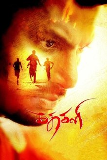 Watch Kathakali (2016) Online Full Movie Free