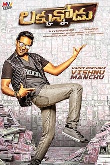 Watch Luckunnodu (2018) Online Full Movie Free