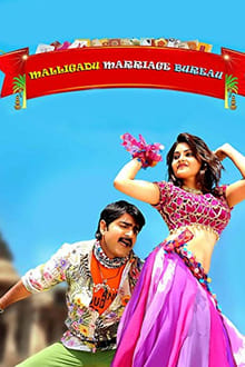Watch Malligadu Marriage Bureau (2020) Online Full Movie Free