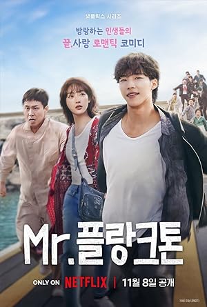 Watch Mr. Plankton (2024) Online Full Movie Free