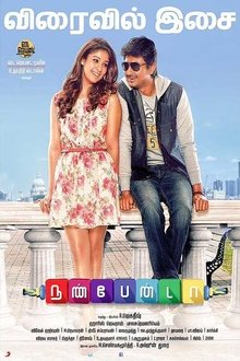 Watch Nannbenda (2015) Online Full Movie Free