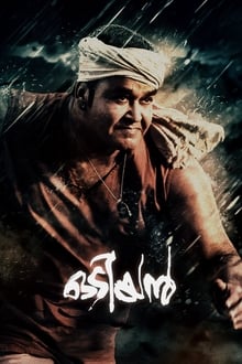 Watch Odiyan (2018) Online Full Movie Free
