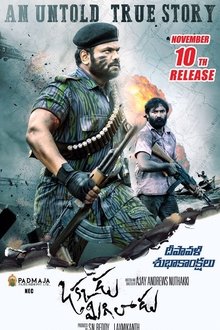 Watch Okkadu Migiladu (2018) Online Full Movie Free