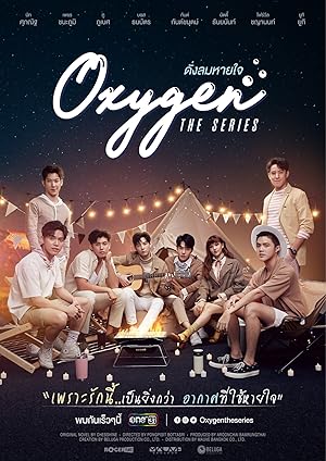 Watch Oxygen (2020) Online Full Movie Free