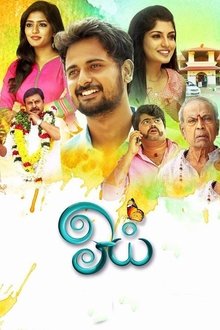 Watch Oyee (2016) Online Full Movie Free