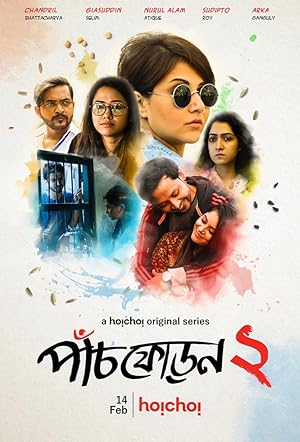 Watch Paanch Phoron (2020) Online Full Movie Free