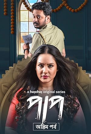 Watch Paap (2019) Online Full Movie Free