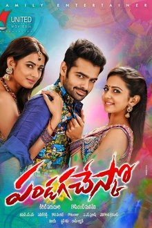 Watch Pandaga Chesko (2017) Online Full Movie Free