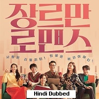 Watch Perhaps Love  (2021) Online Full Movie Free