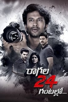 Watch Ragala 24 Gantallo (2019) Online Full Movie Free