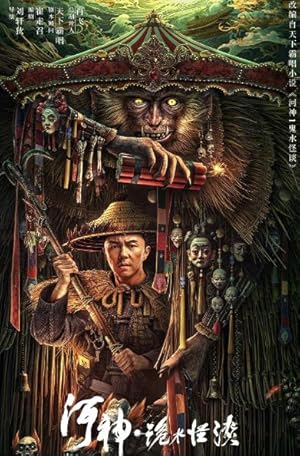 Watch River God Water Strange Story (2023) Online Full Movie Free