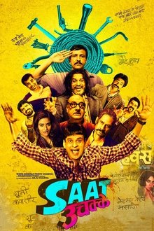 Watch Saat Uchakkey (2016) Online Full Movie Free