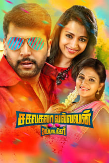 Watch Sakalakala Vallavan (2018) Online Full Movie Free