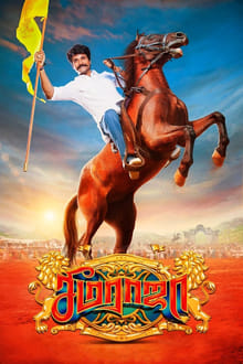 Watch Seema raja (2019) Online Full Movie Free