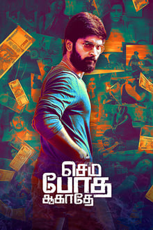 Watch Semma Botha Aagatha (2020) Online Full Movie Free