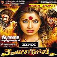 Watch Sowkarpettai (2016) Online Full Movie Free