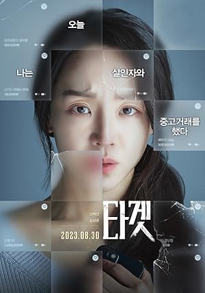 Watch Target (2023) Online Full Movie Free