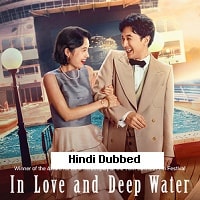 Watch In Love and Deep Water (2023) Online Full Movie Free