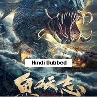 Watch The Legend of Aqua Witch (2022) Online Full Movie Free