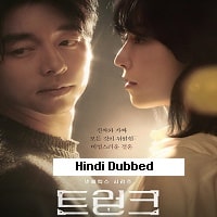 Watch The Trunk (2024) Online Full Movie Free