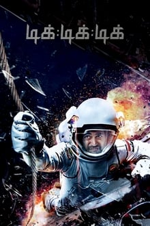 Watch Tik Tik Tik (2018) Online Full Movie Free