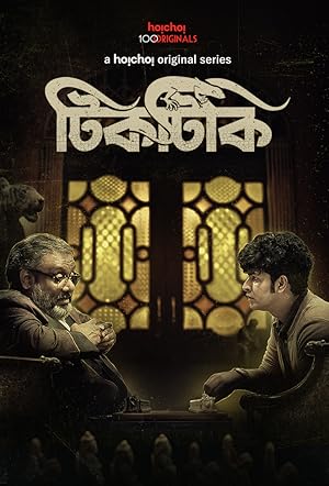 Watch Tiktiki (2022) Online Full Movie Free