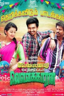 Watch Velainu Vandhutta Vellaikaaran (2019) Online Full Movie Free