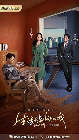 Watch What If (2024) Online Full Movie Free