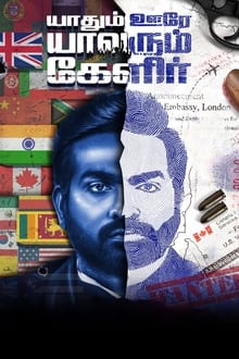 Watch Yaadhum Oore Yaavarum Kelir (2023) Online Full Movie Free