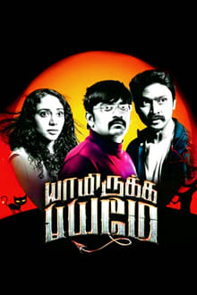 Watch Yaamirukka Bayamey (2018) Online Full Movie Free
