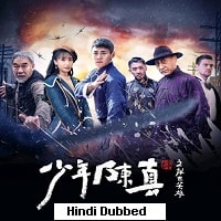 Watch Young Heroes Of Chaotic Times  (2022) Online Full Movie Free