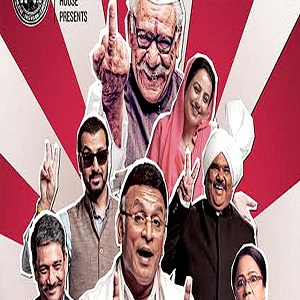 Watch Jai Ho! Democracy (2015) Online Full Movie Free